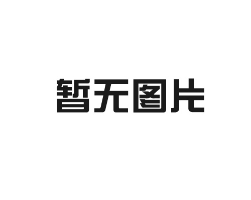 推動新型儲能多元發(fā)展 促進清潔取暖持續(xù)向好